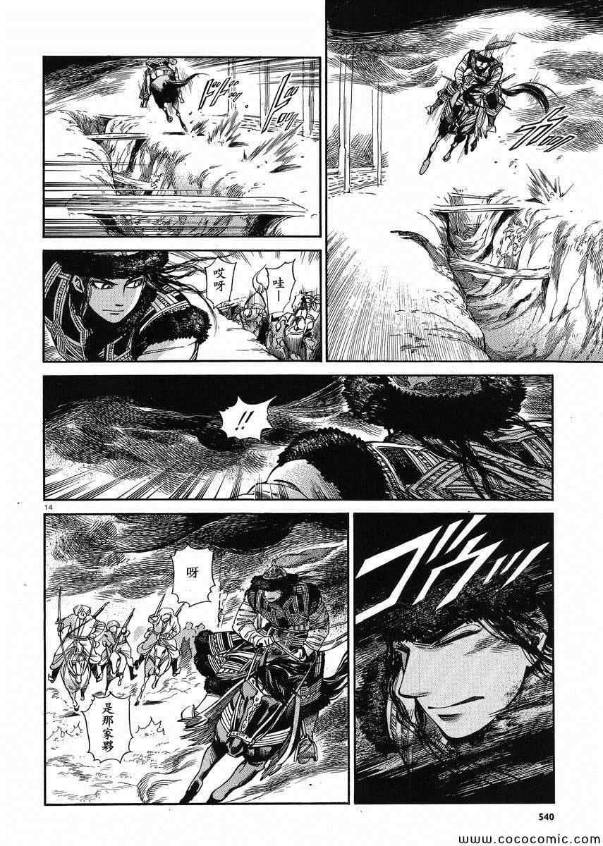 第33话