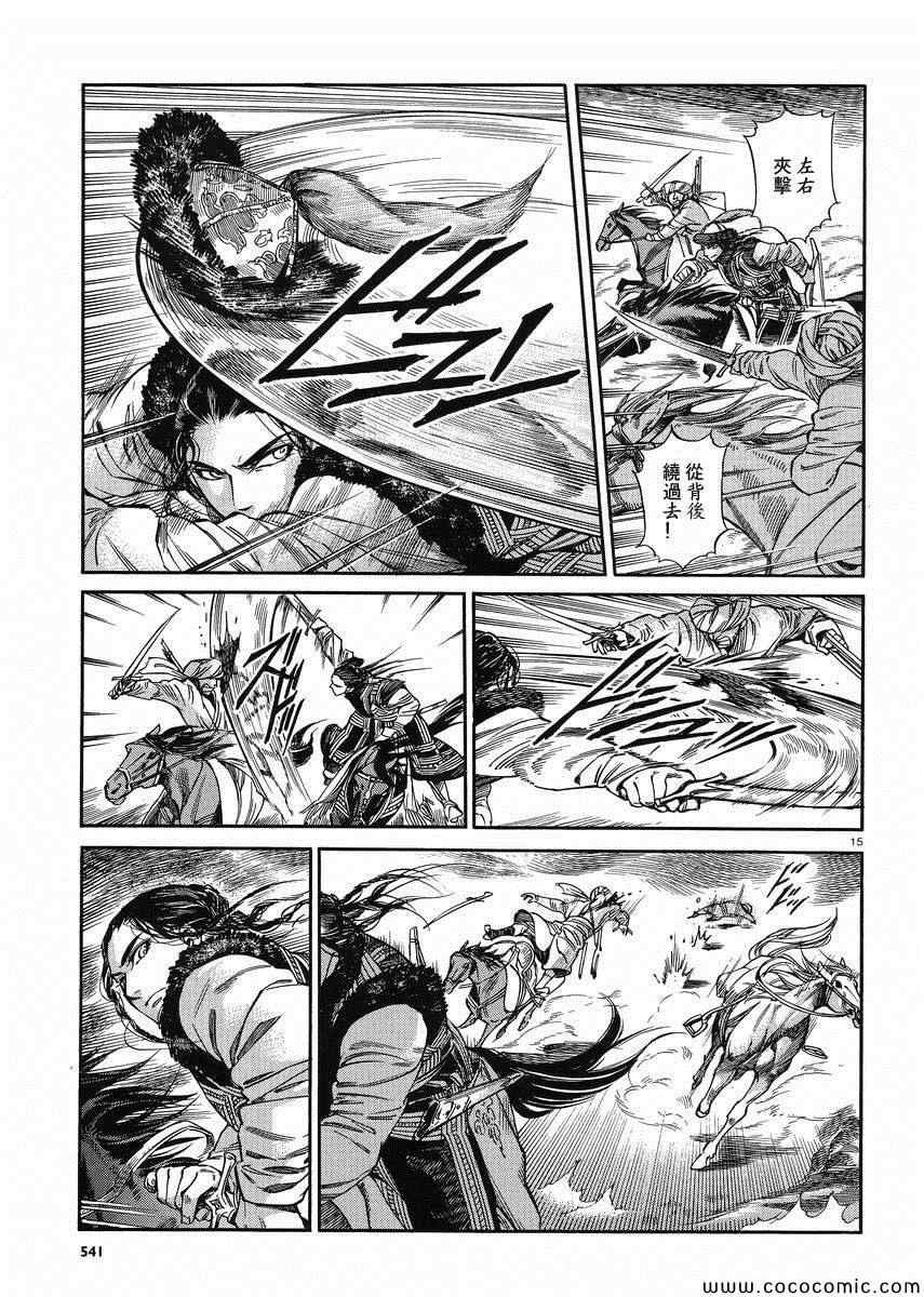 第33话