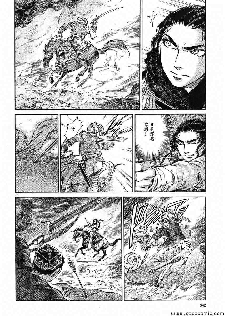 第33话