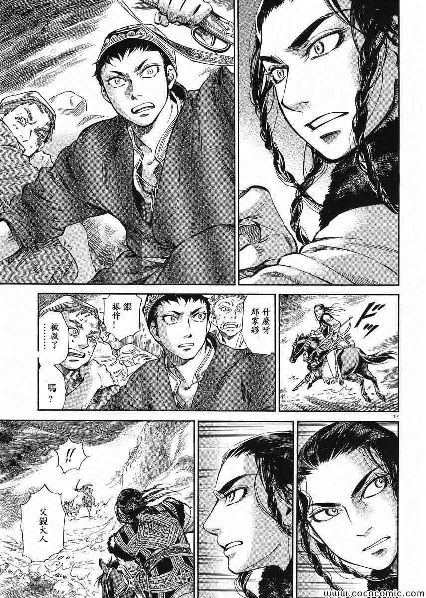 第33话