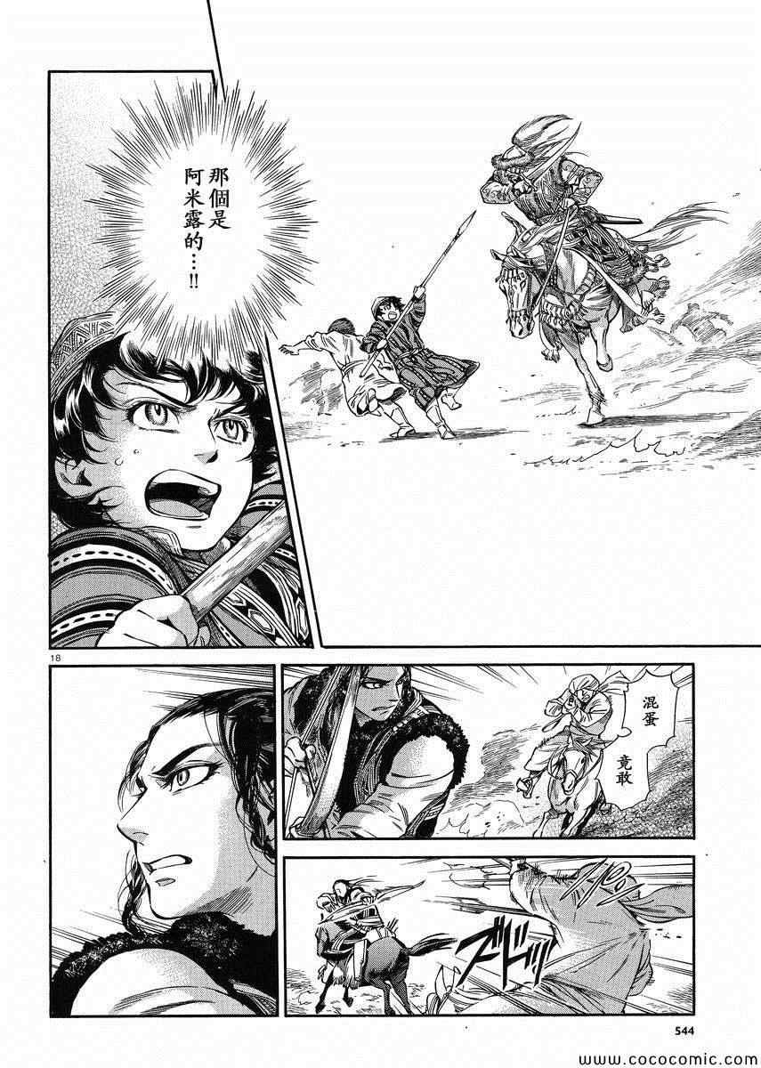 第33话