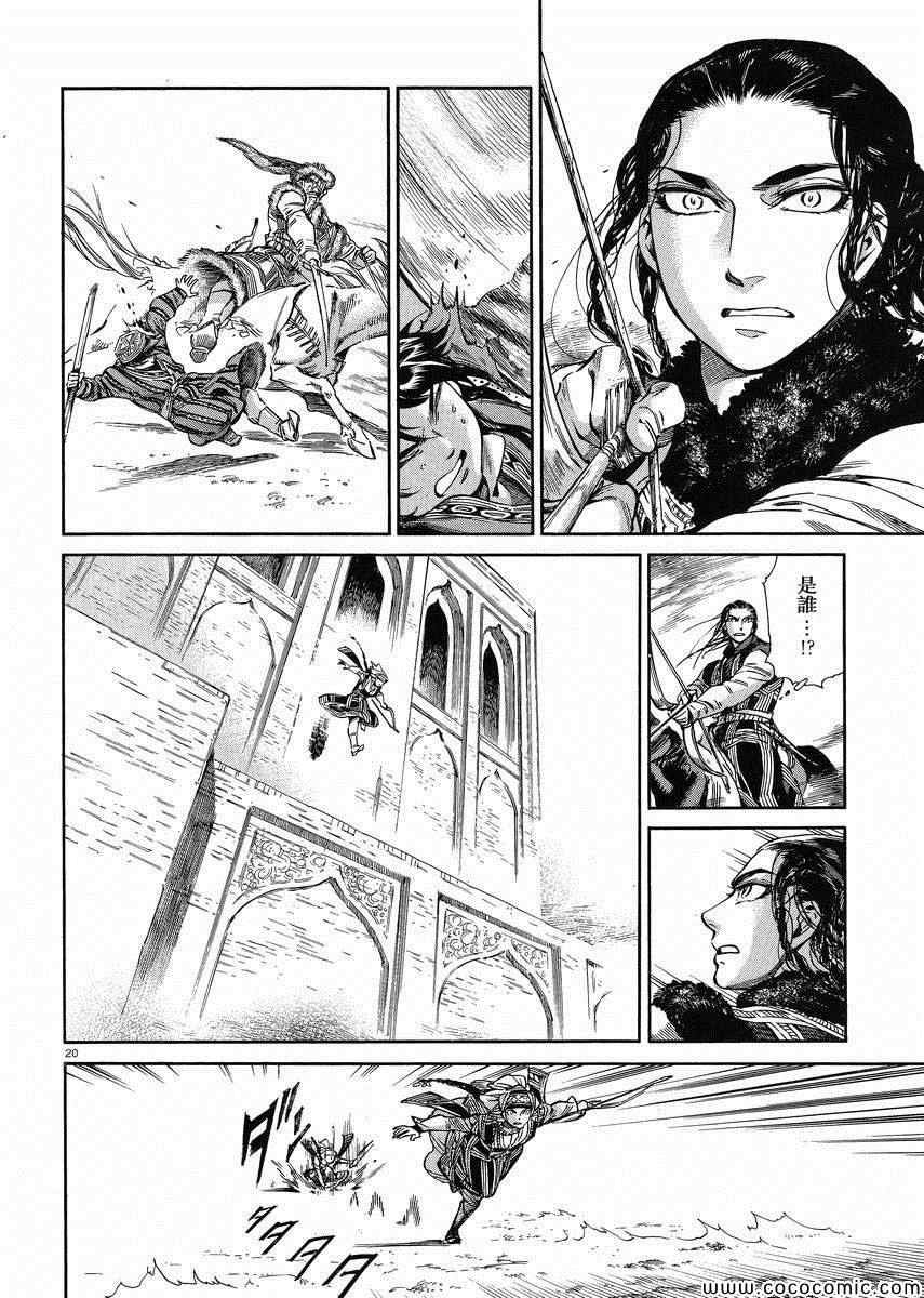 第33话