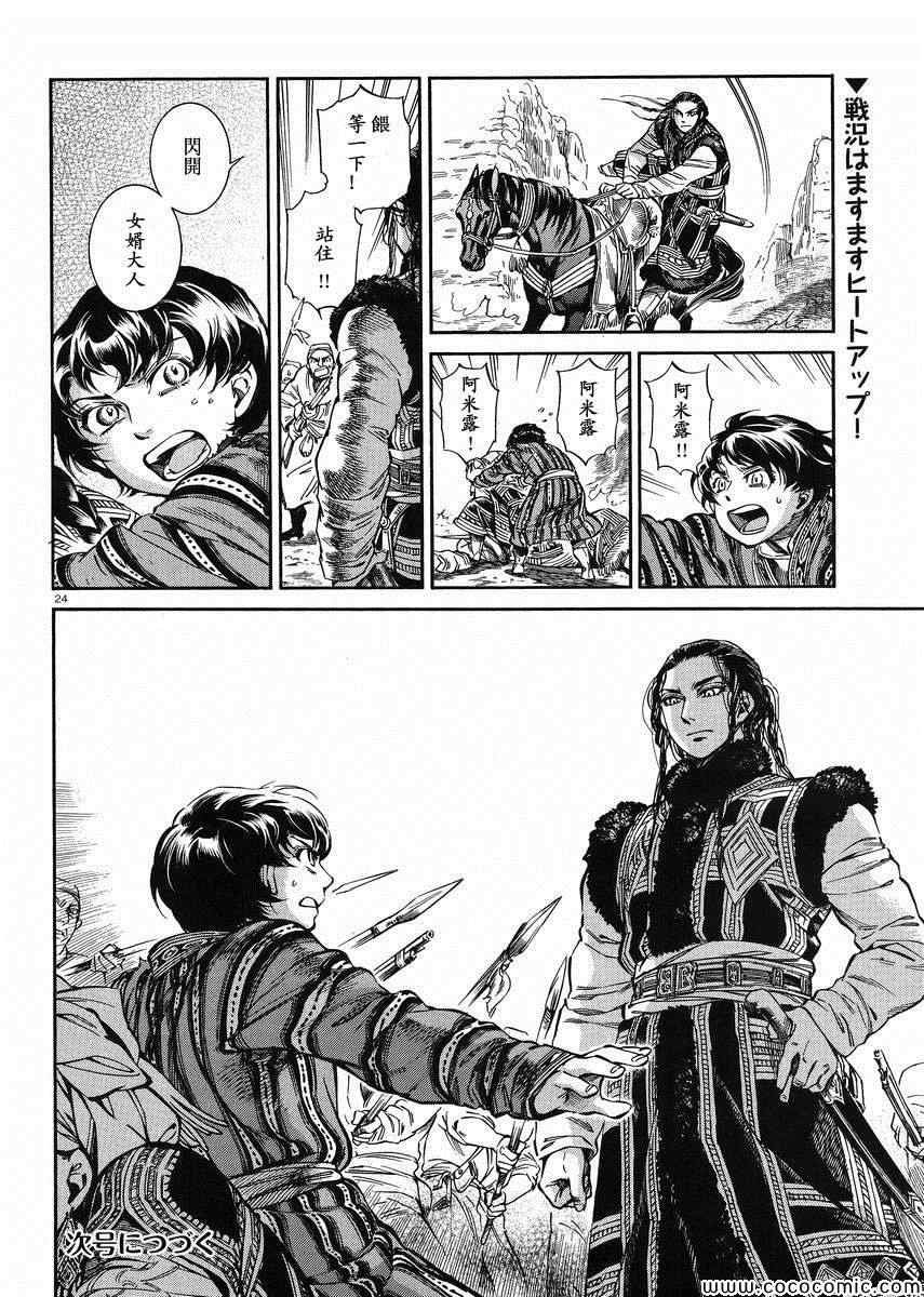 第33话