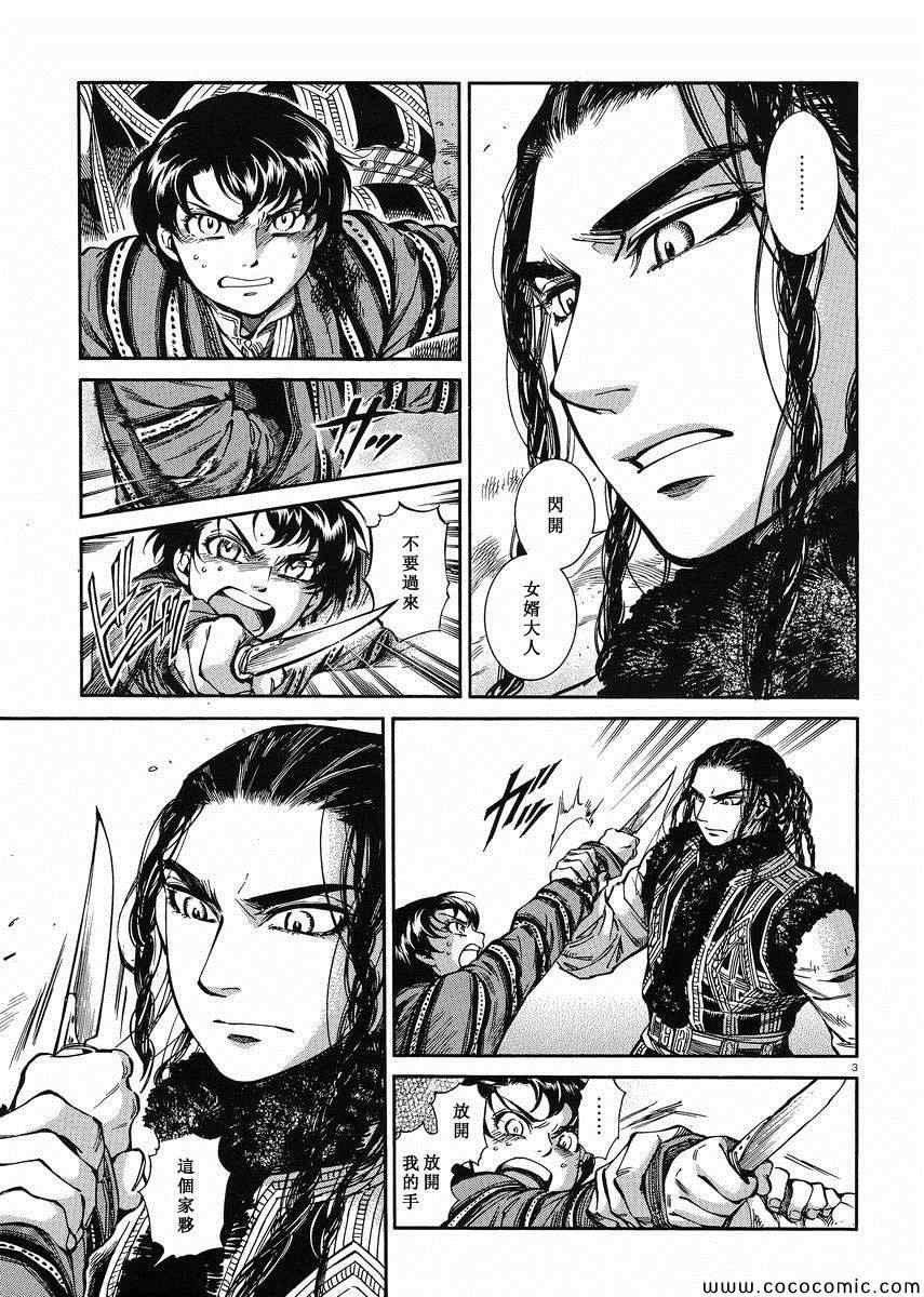 第34话