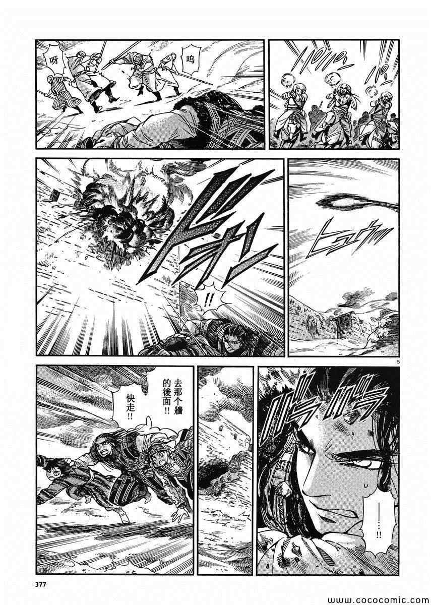 第34话