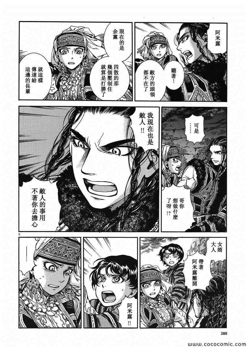 第34话