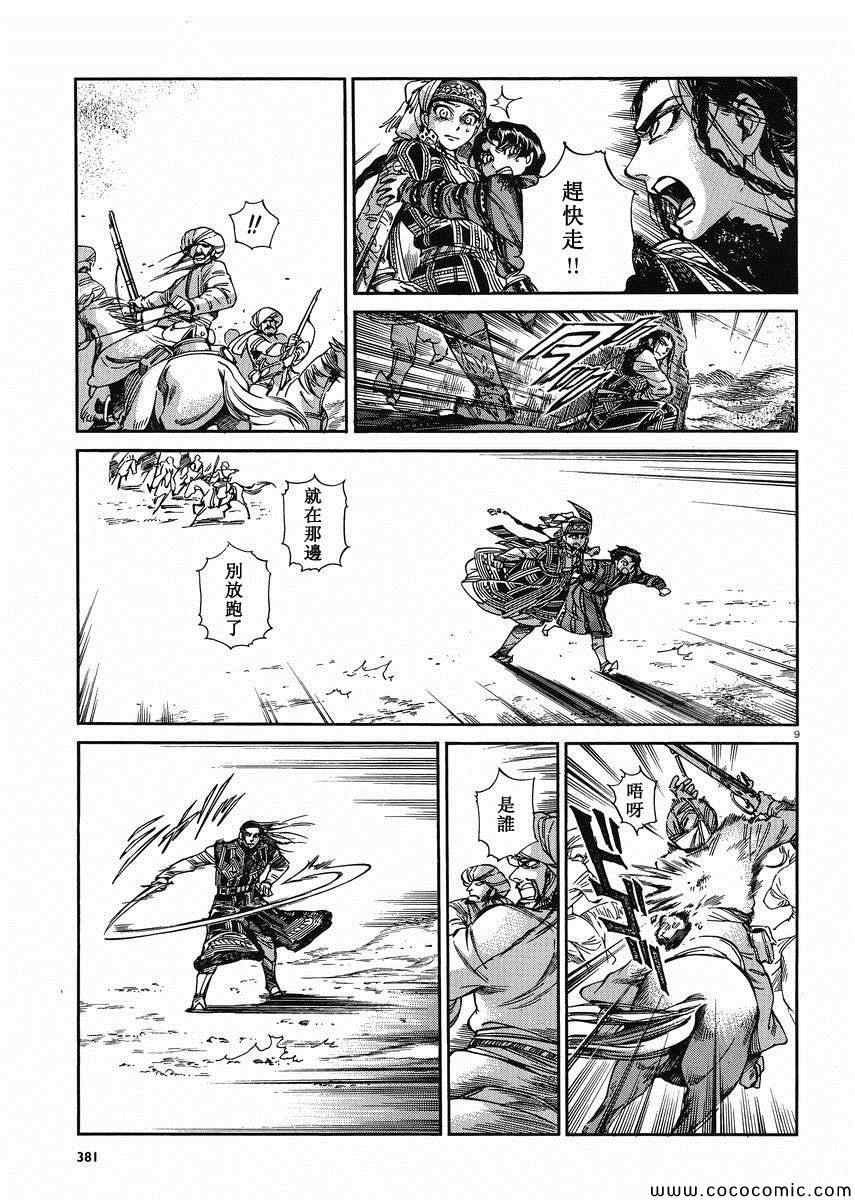 第34话