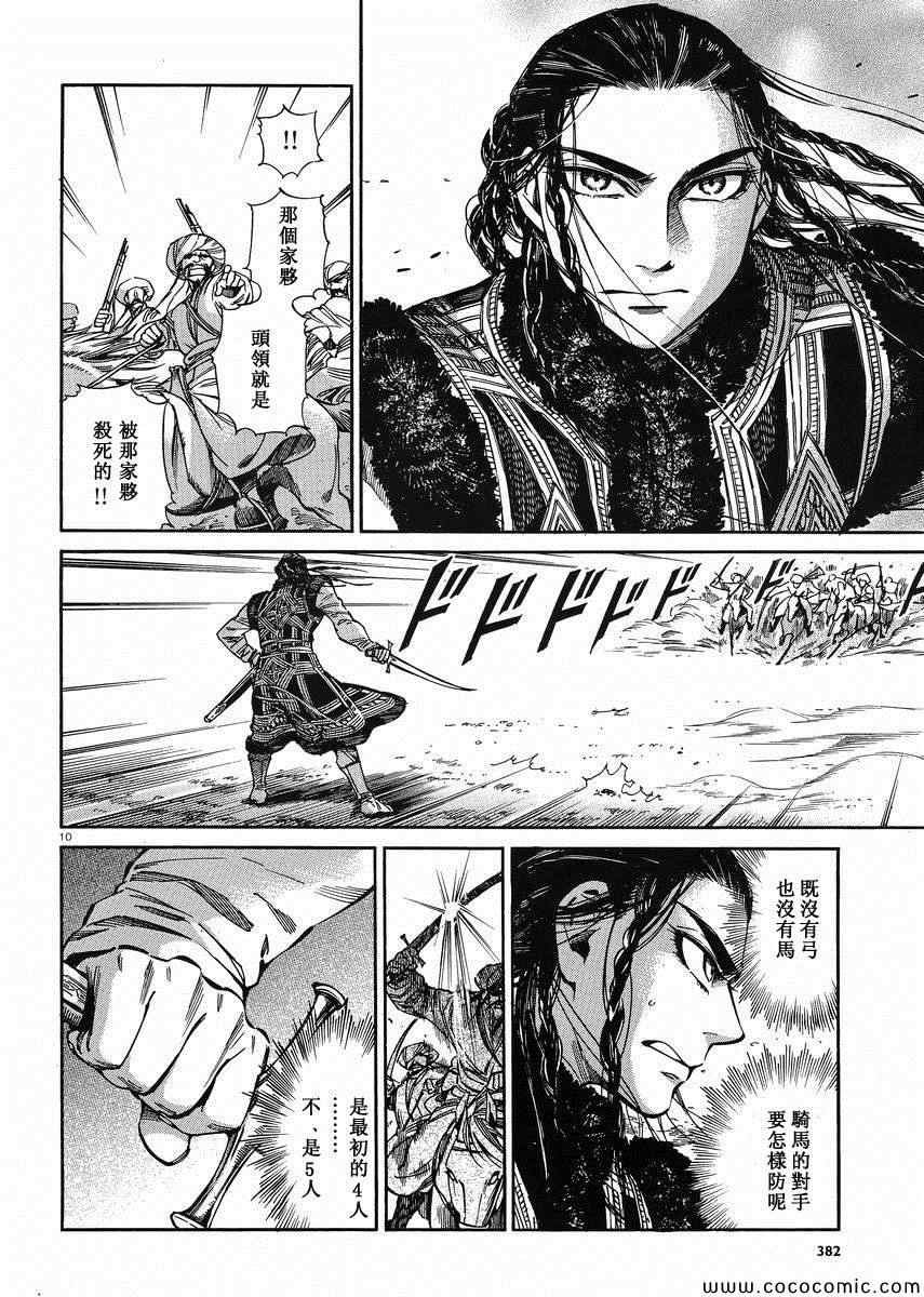 第34话
