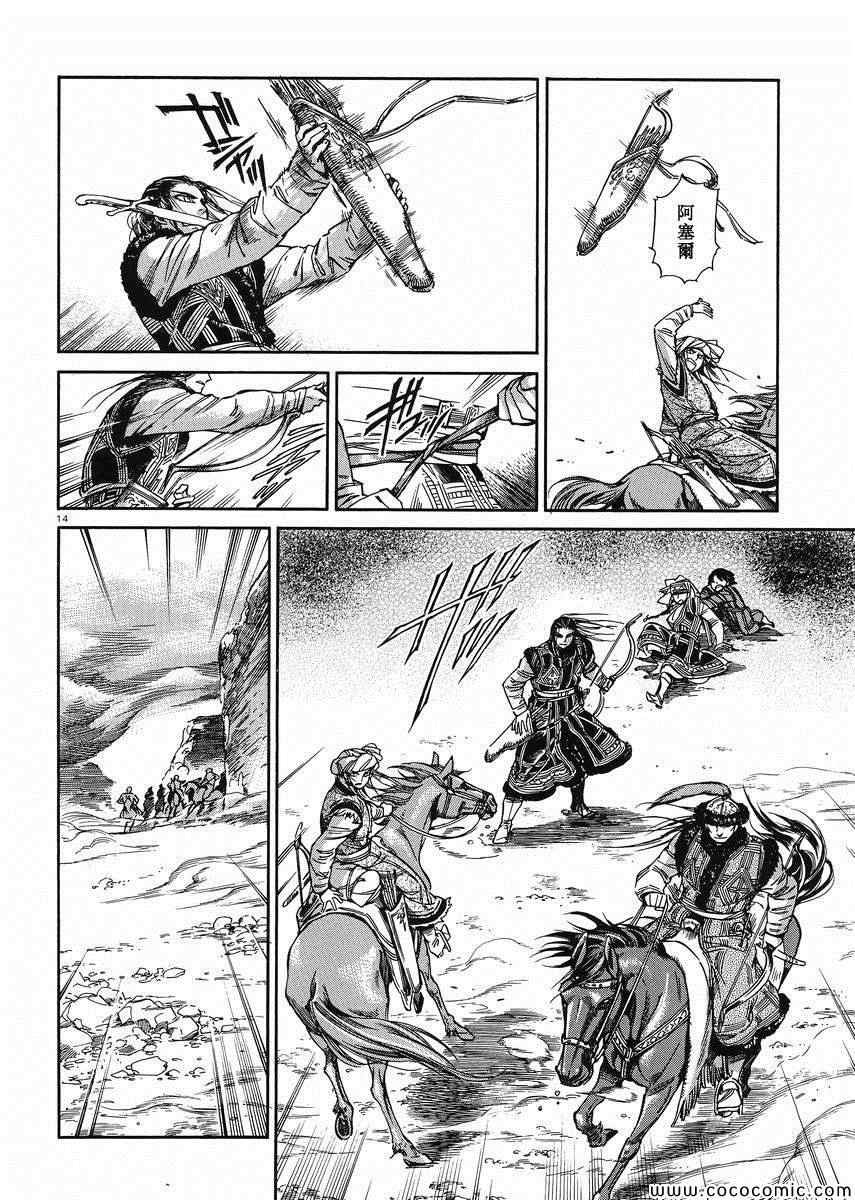 第34话