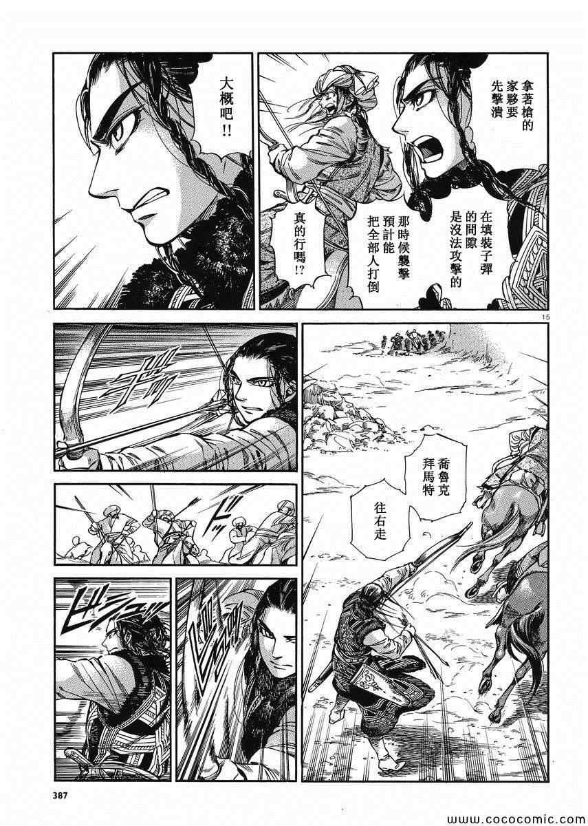 第34话