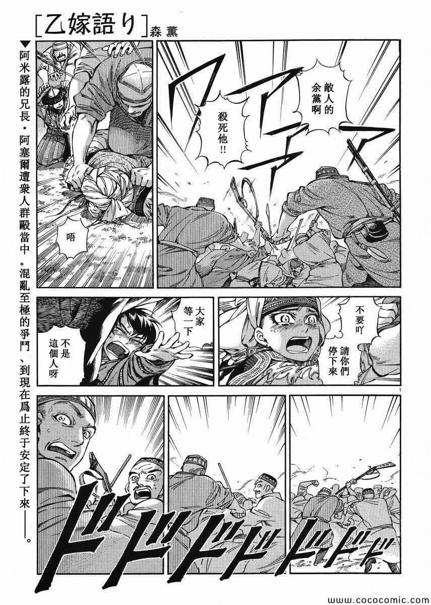 第35话