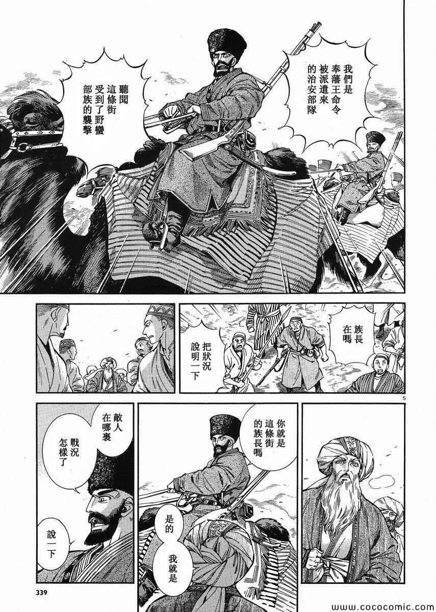 第35话
