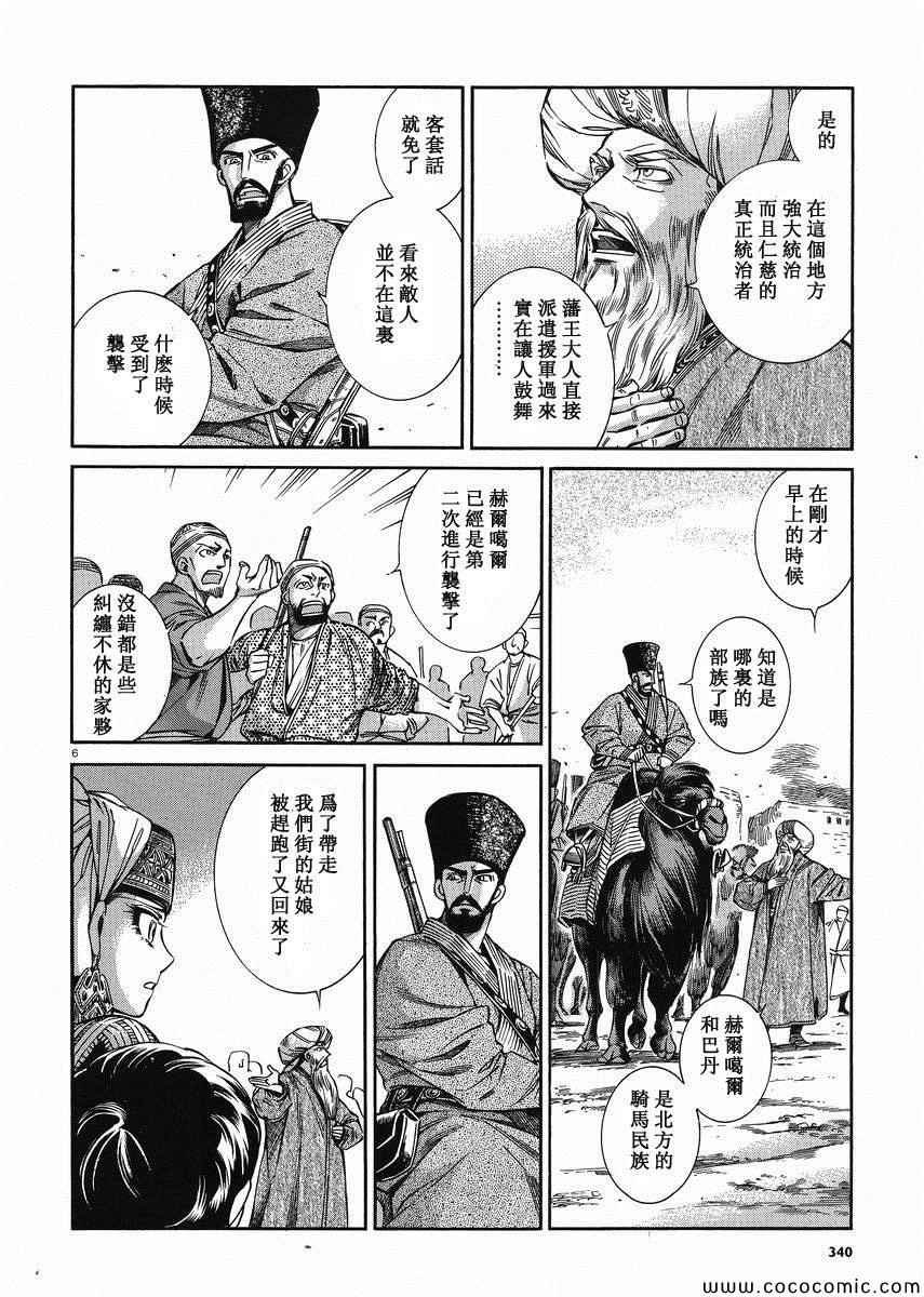 第35话
