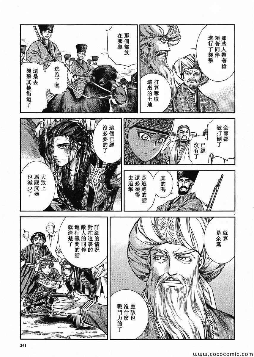 第35话