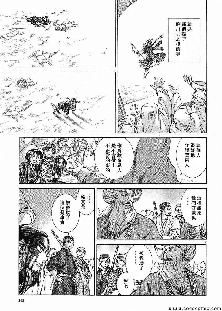 第35话