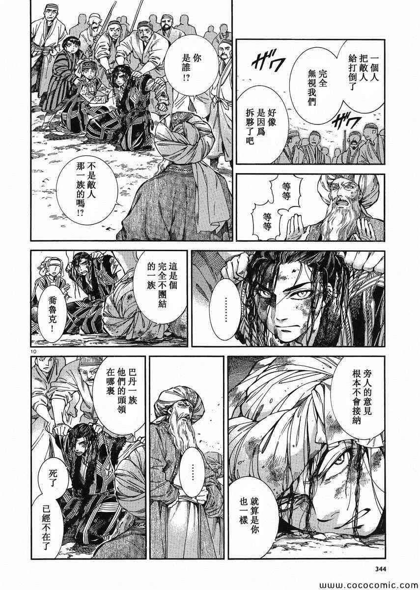 第35话