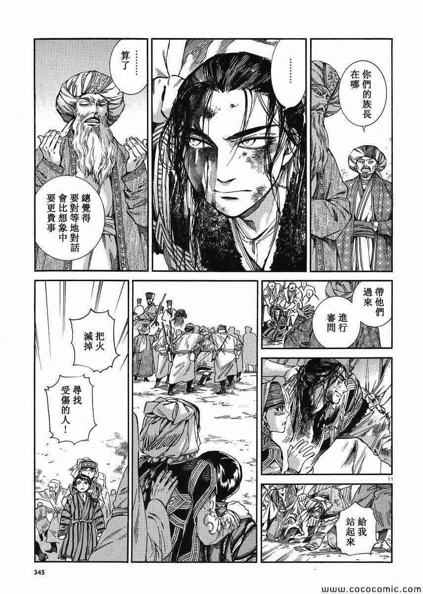 第35话
