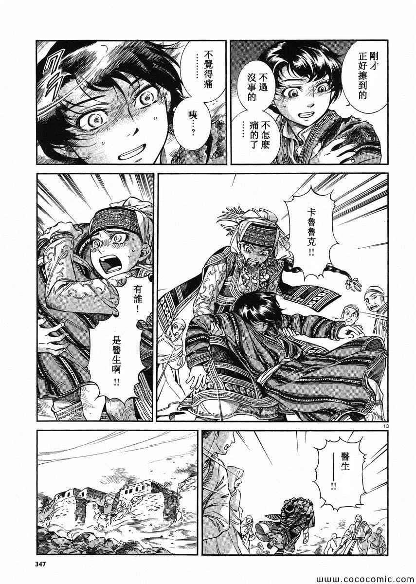 第35话