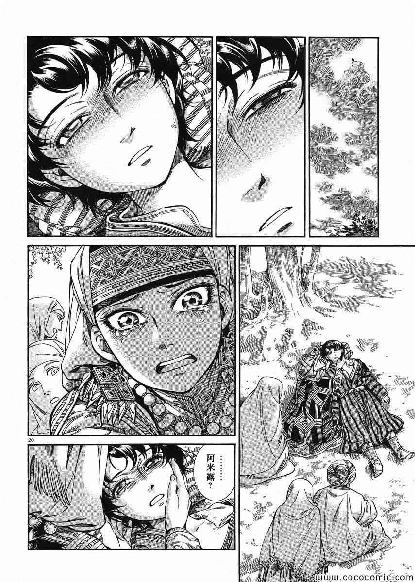 第35话