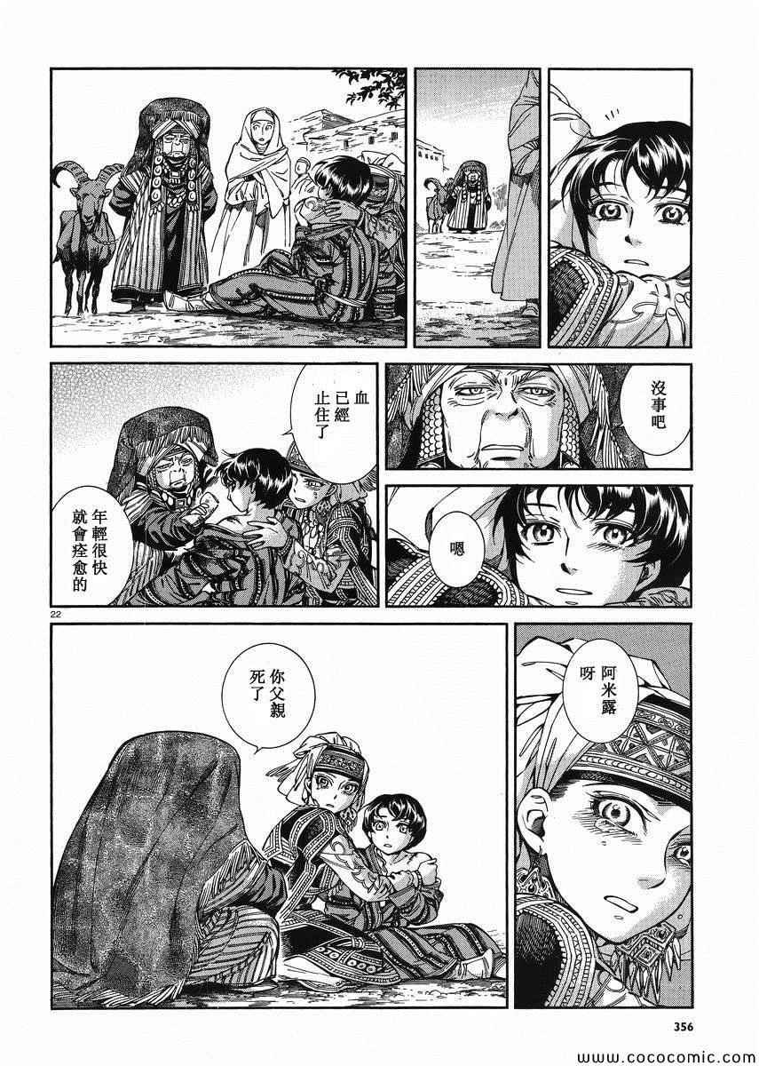 第35话