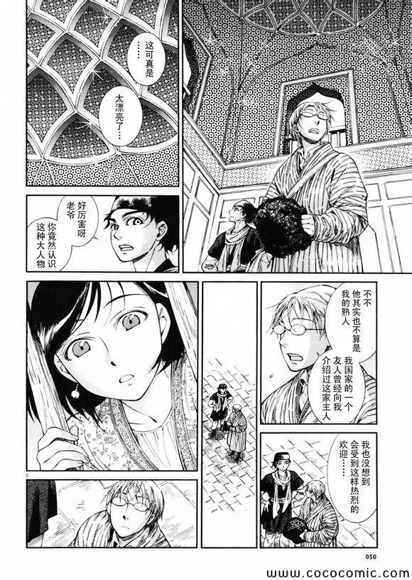 第36话