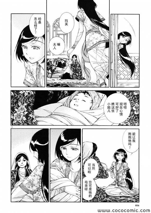 第36话