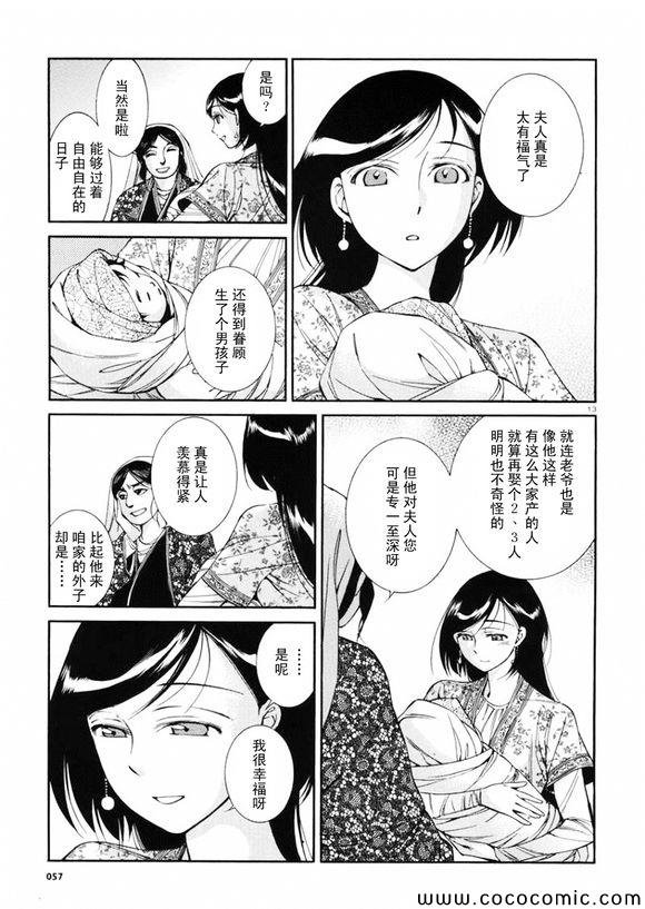 第36话