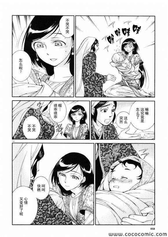 第36话