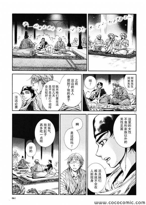 第36话