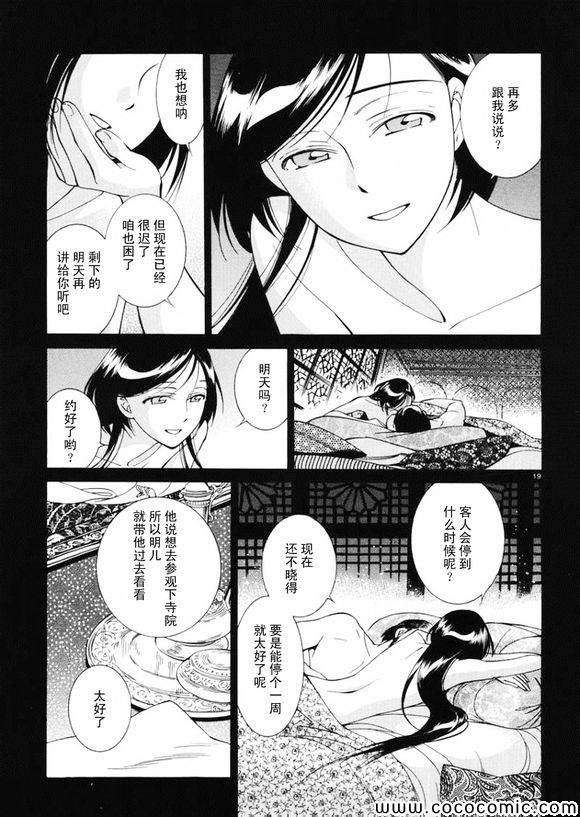 第36话