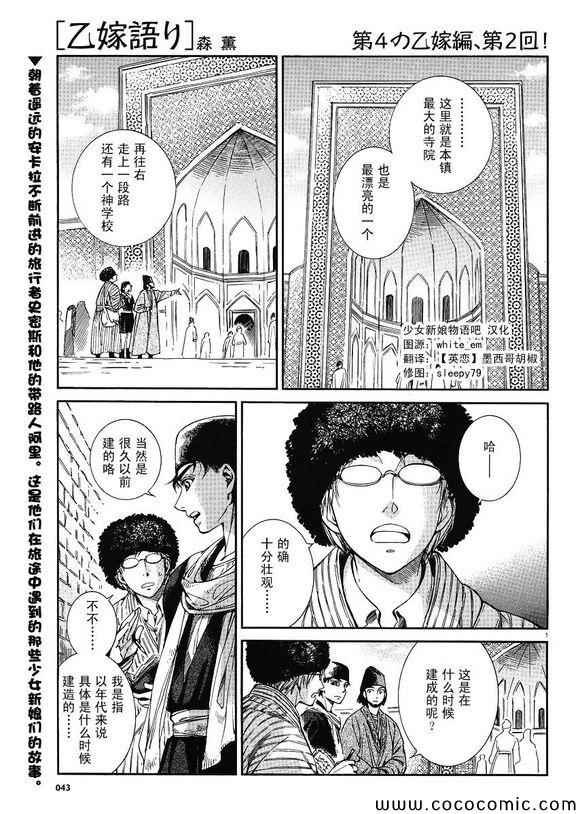 第37话