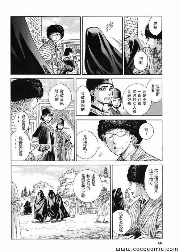 第37话