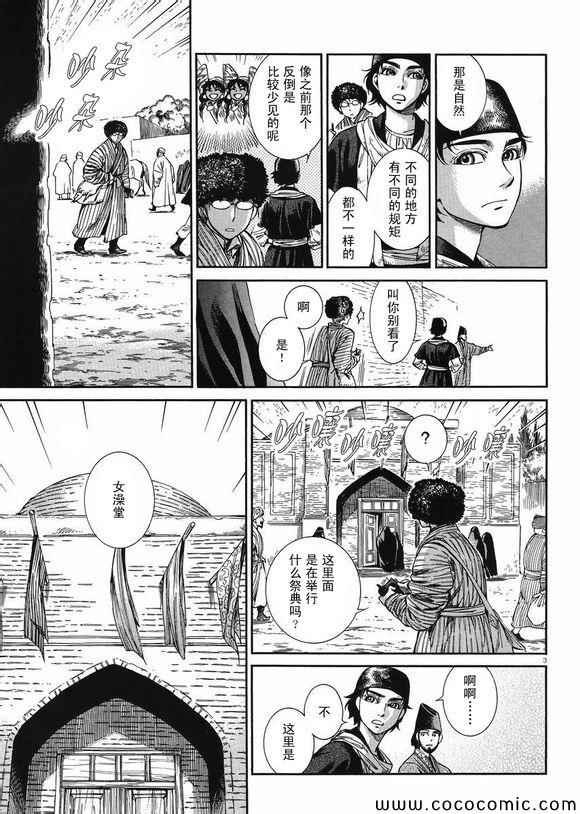 第37话
