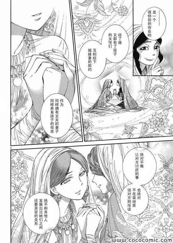 第37话