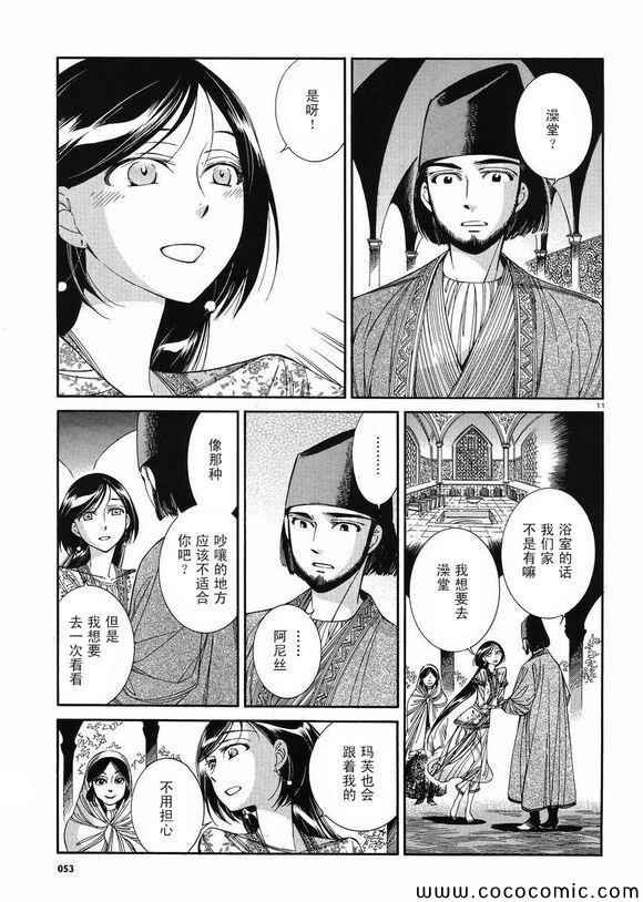 第37话