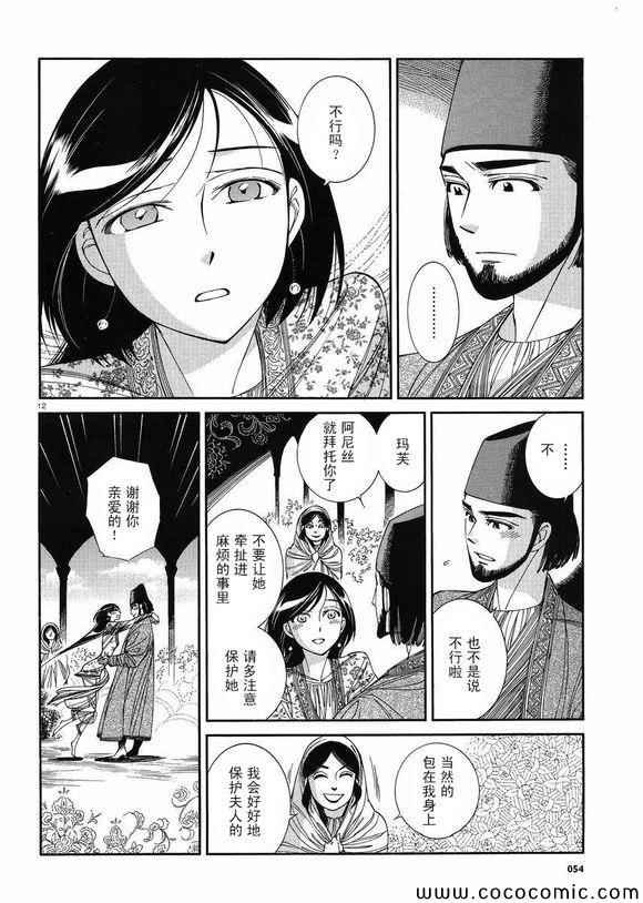 第37话
