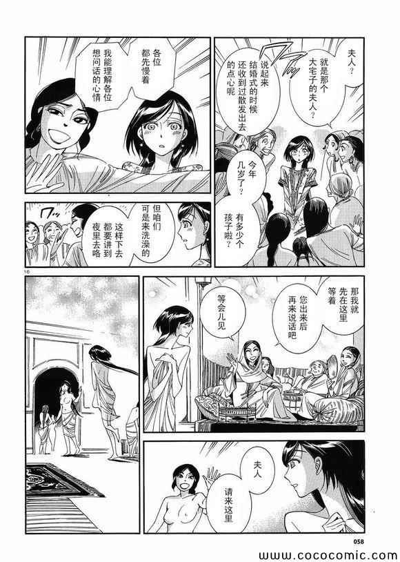 第37话