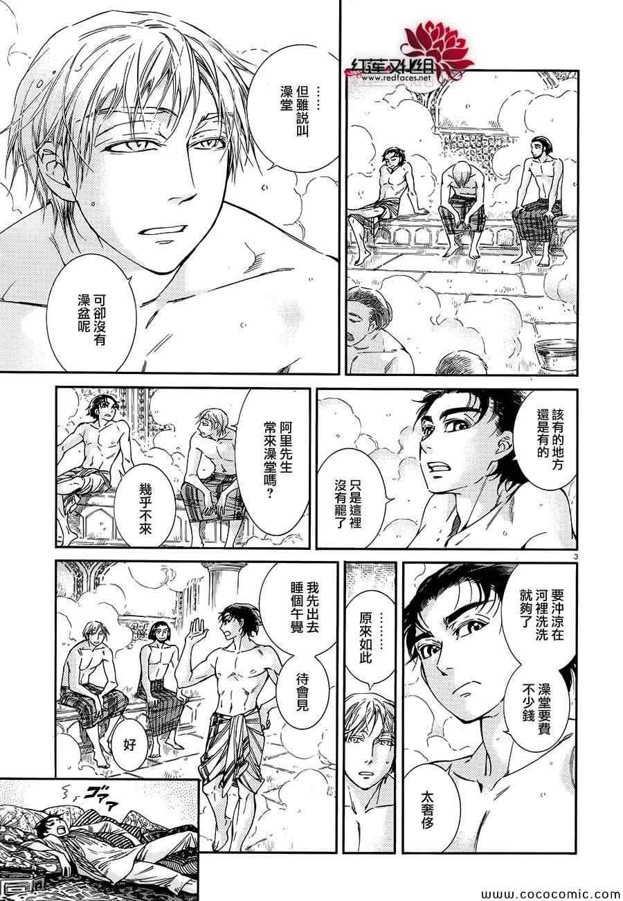 第38话