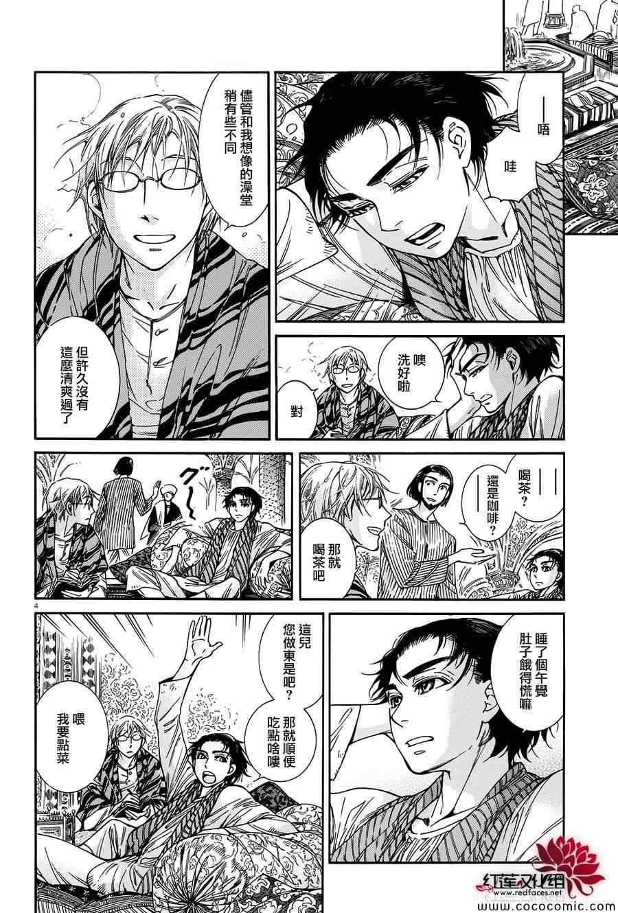 第38话