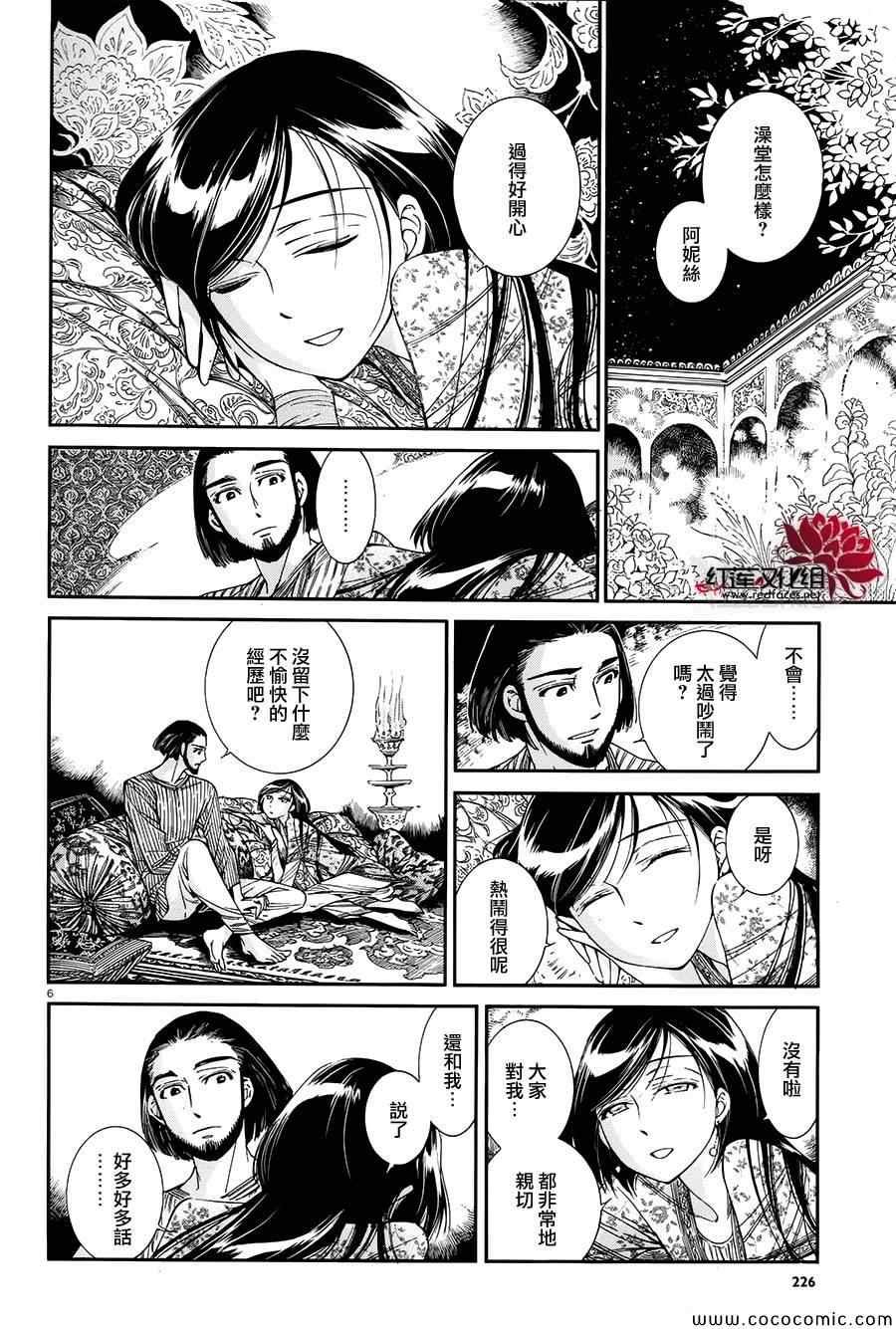 第38话