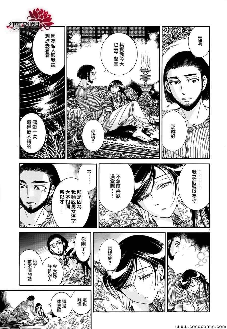 第38话