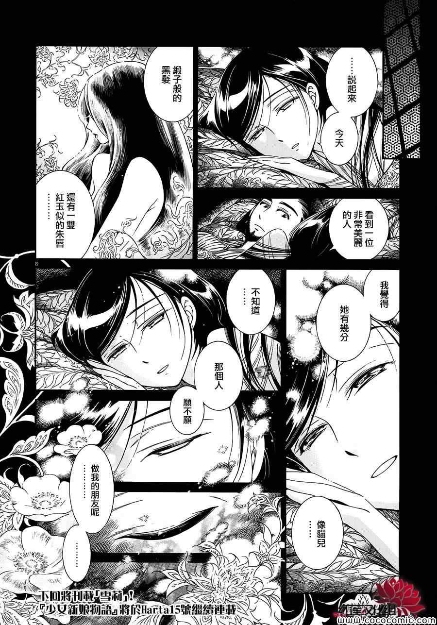 第38话