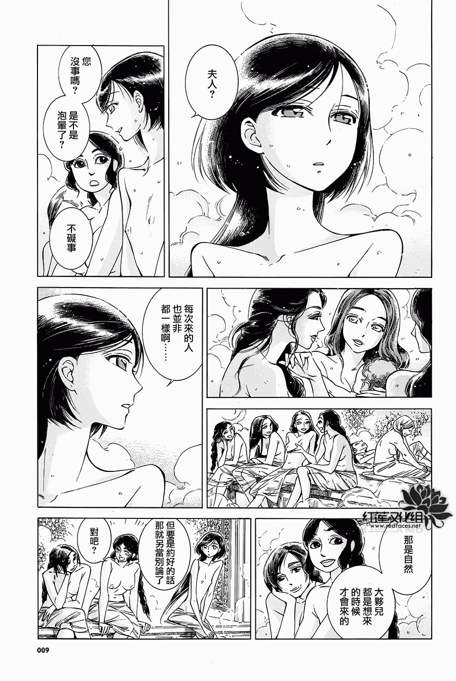 第39话