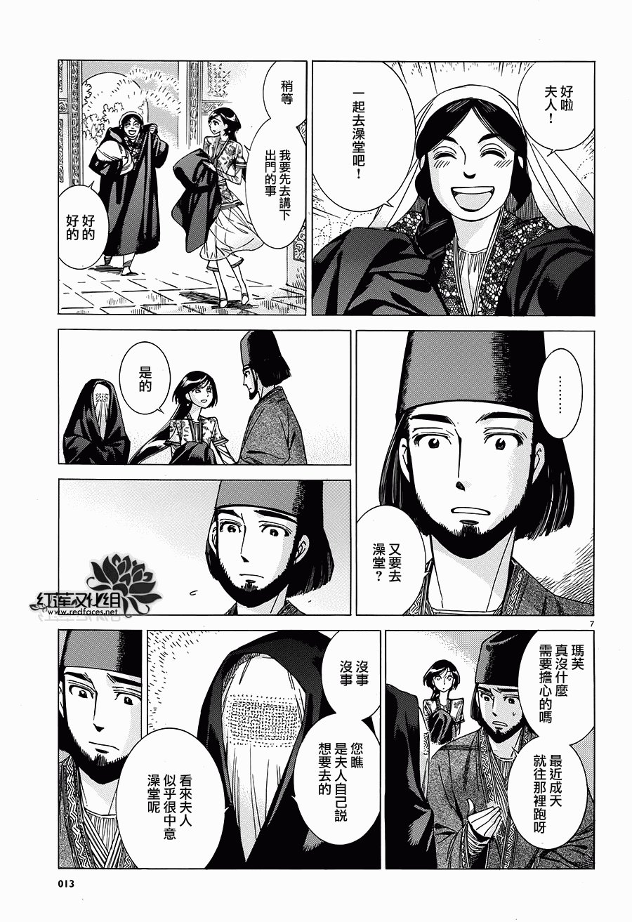 第39话
