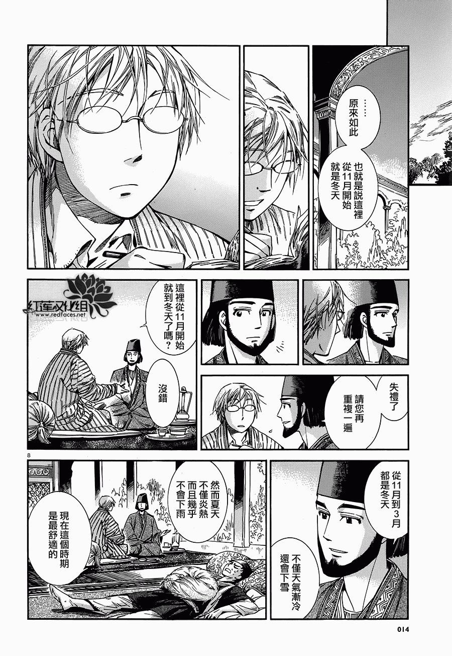 第39话