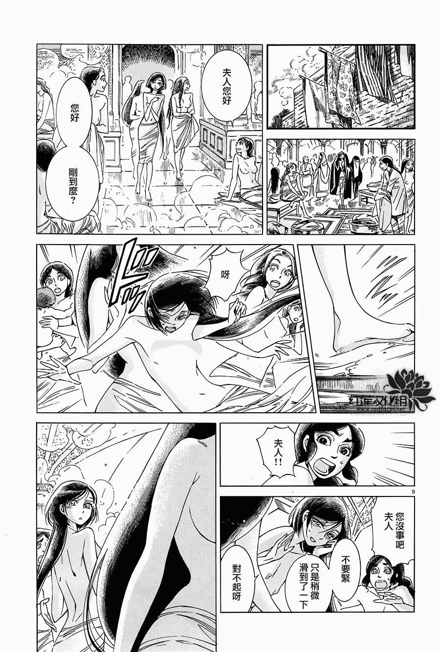 第39话