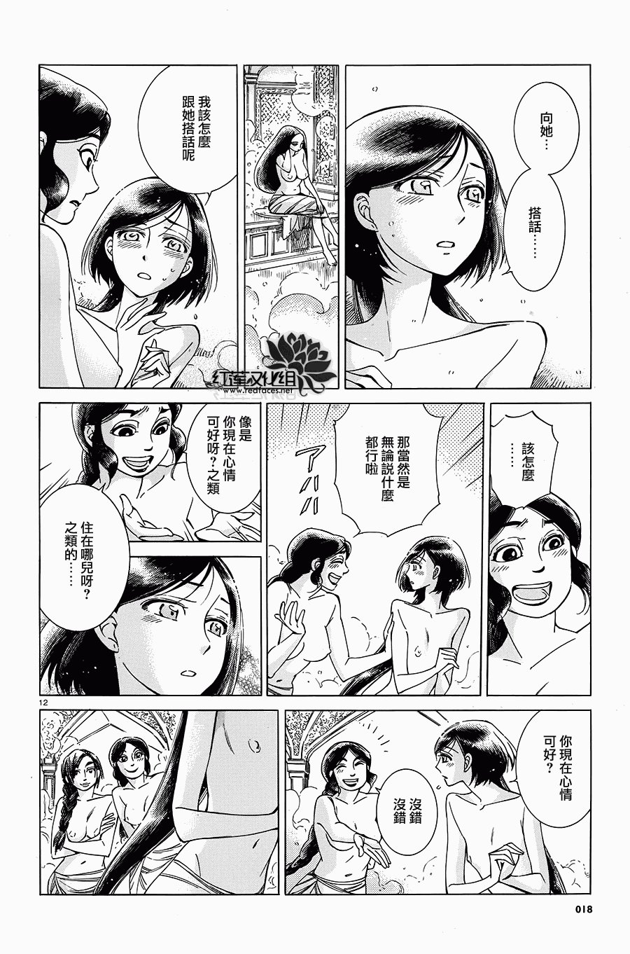 第39话