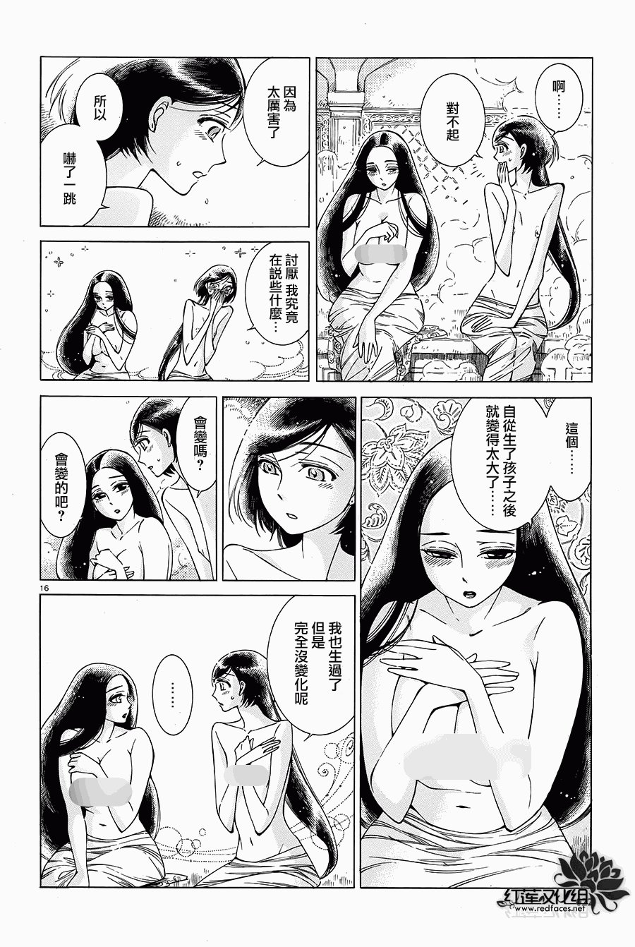 第39话