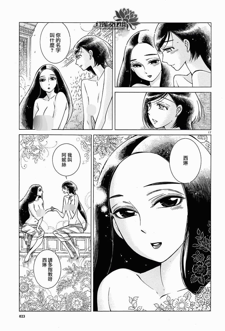 第39话