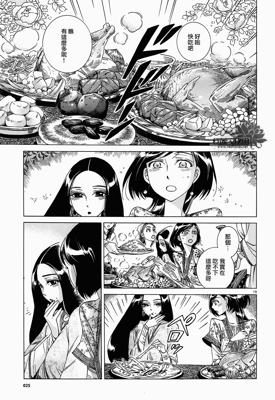 第39话